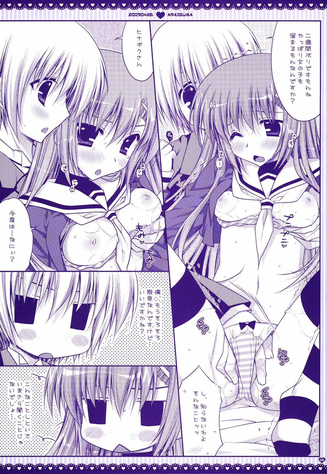 (COMIC1☆3) [PINK (Araiguma)] Taberu Toki wa 'Itadakimasu' to Iimashou (Hayate no Gotoku!) page 7 full