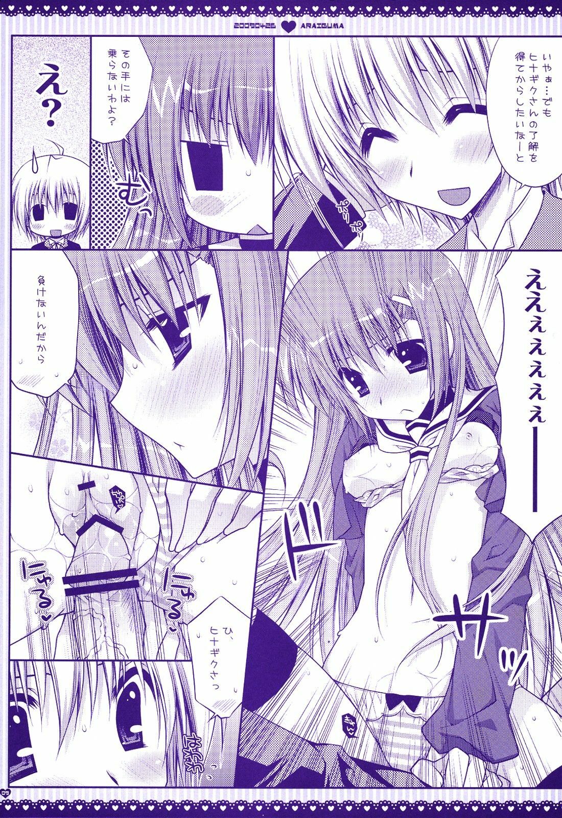 (COMIC1☆3) [PINK (Araiguma)] Taberu Toki wa 'Itadakimasu' to Iimashou (Hayate no Gotoku!) page 8 full