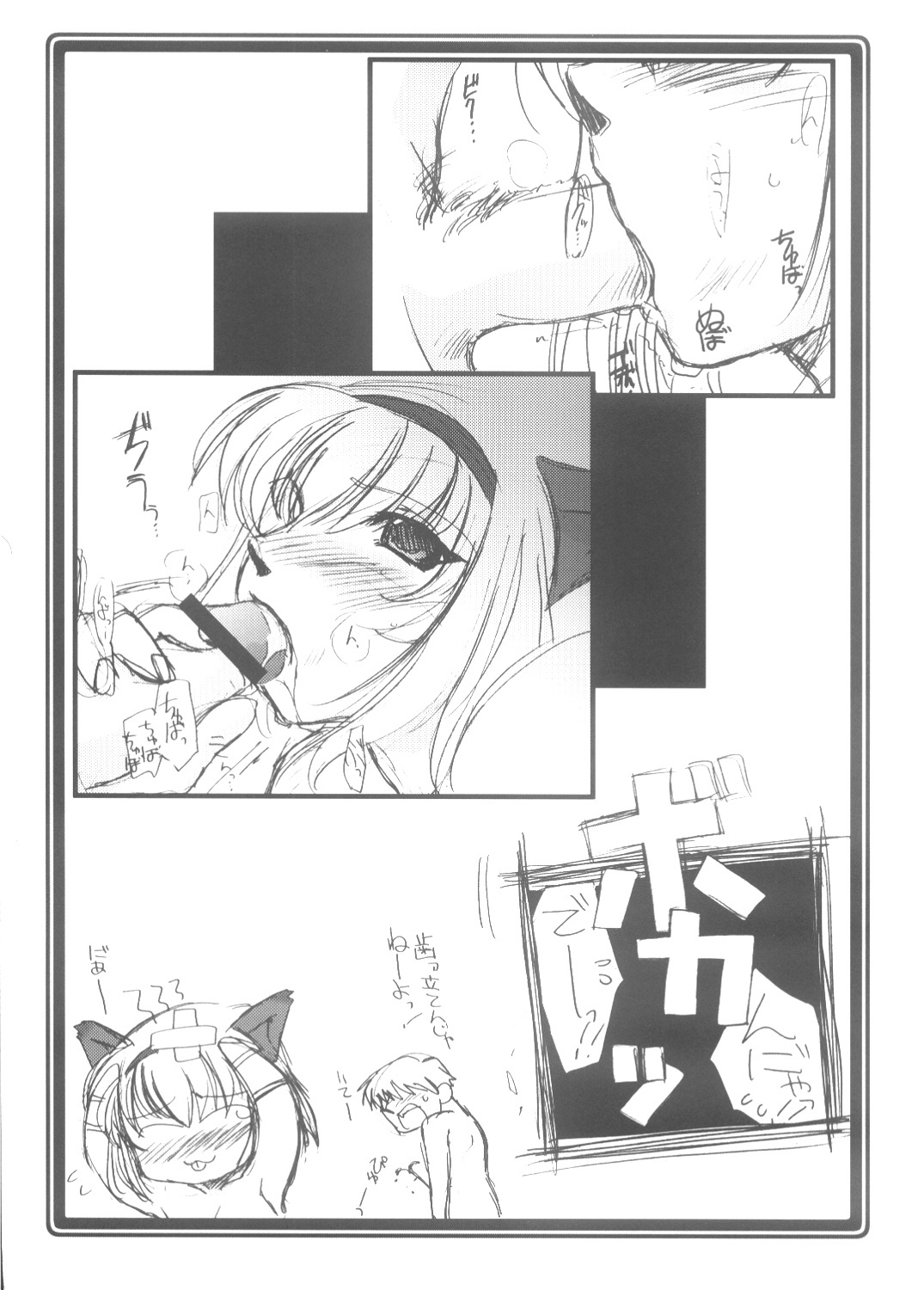 (C63) [U-A Daisakusen, Lapislazuli=corporation (Harada Shoutarou)] Ruridou Zoushi Ni (Final Fantasy XI) page 3 full