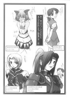 (C63) [U-A Daisakusen, Lapislazuli=corporation (Harada Shoutarou)] Ruridou Zoushi Ni (Final Fantasy XI) - page 6