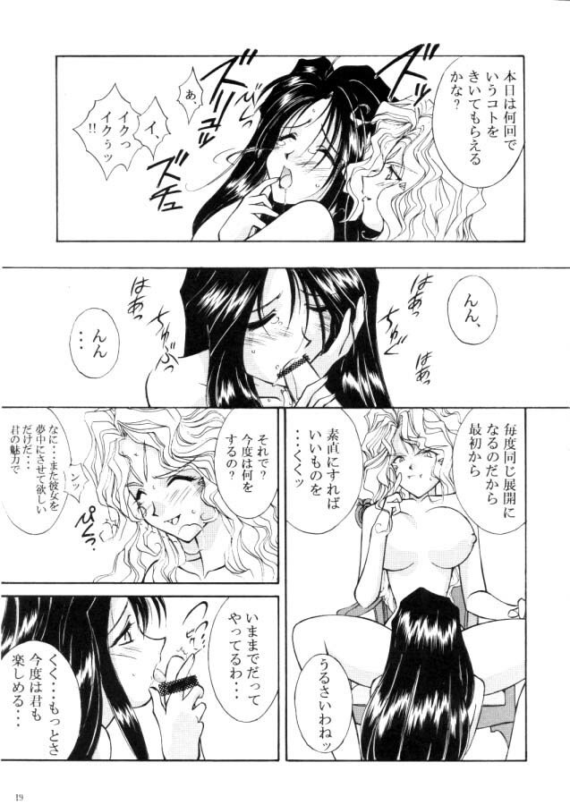 [Luck&Pluck!(Haruka Amanomiya)] Cafe La Mooran Rouge de Tokio (Ah! My Goddess) page 19 full