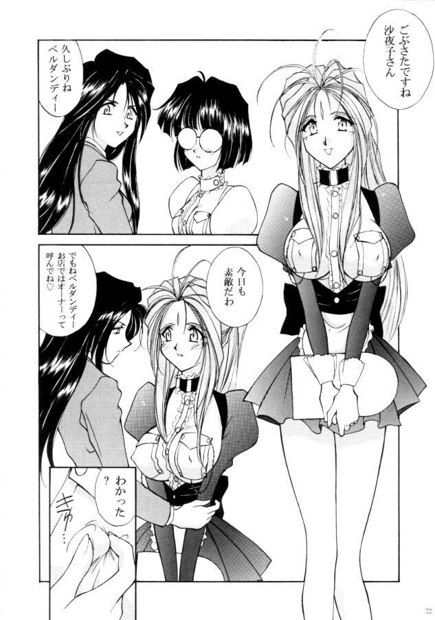 [Luck&Pluck!(Haruka Amanomiya)] Cafe La Mooran Rouge de Tokio (Ah! My Goddess) page 22 full