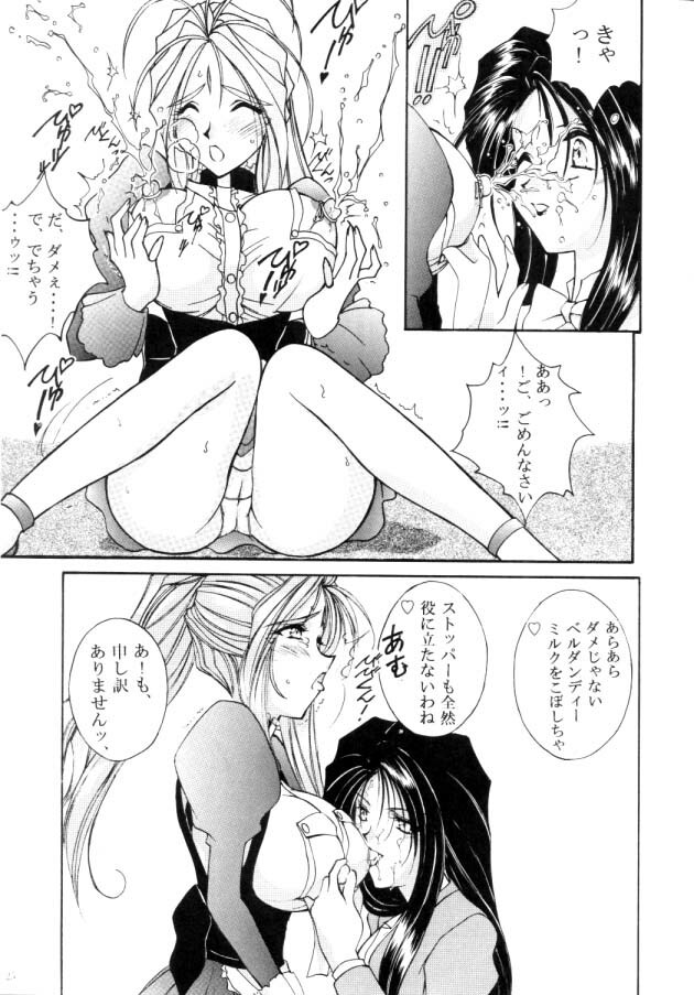 [Luck&Pluck!(Haruka Amanomiya)] Cafe La Mooran Rouge de Tokio (Ah! My Goddess) page 25 full