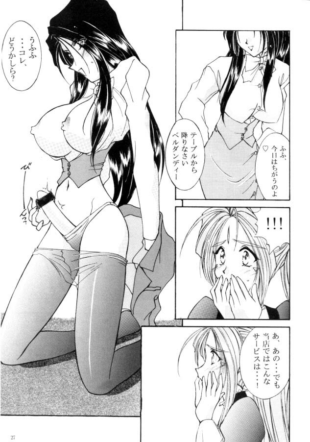 [Luck&Pluck!(Haruka Amanomiya)] Cafe La Mooran Rouge de Tokio (Ah! My Goddess) page 27 full