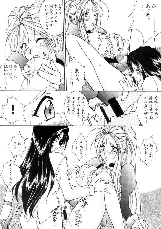 [Luck&Pluck!(Haruka Amanomiya)] Cafe La Mooran Rouge de Tokio (Ah! My Goddess) page 32 full