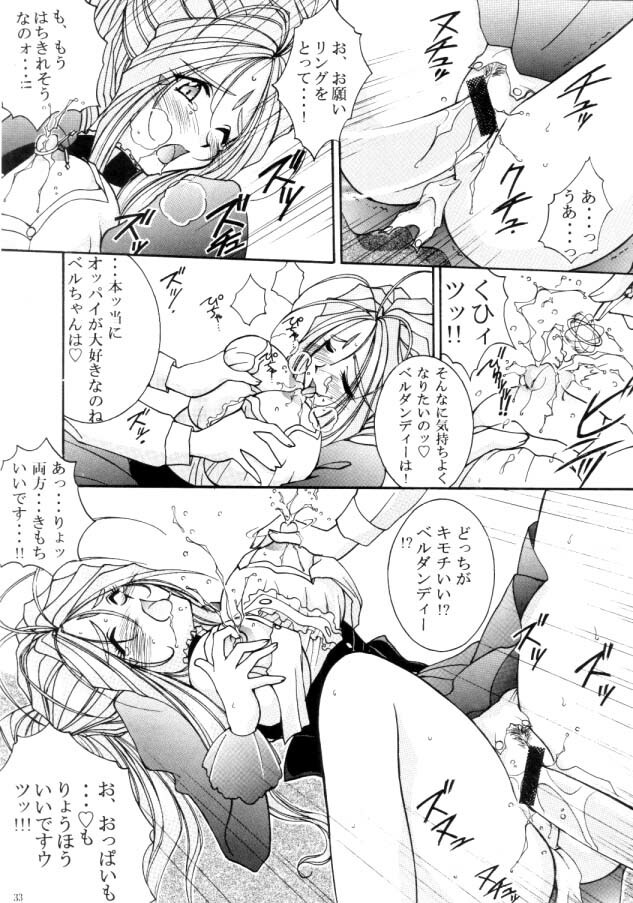 [Luck&Pluck!(Haruka Amanomiya)] Cafe La Mooran Rouge de Tokio (Ah! My Goddess) page 33 full