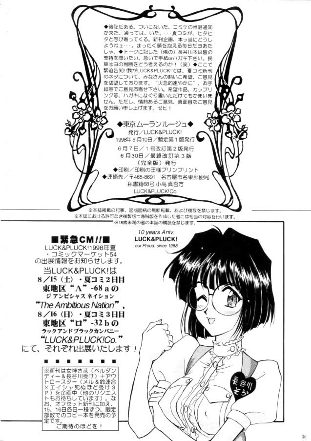 [Luck&Pluck!(Haruka Amanomiya)] Cafe La Mooran Rouge de Tokio (Ah! My Goddess) page 36 full