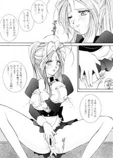 [Luck&Pluck!(Haruka Amanomiya)] Cafe La Mooran Rouge de Tokio (Ah! My Goddess) - page 10