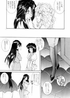 [Luck&Pluck!(Haruka Amanomiya)] Cafe La Mooran Rouge de Tokio (Ah! My Goddess) - page 21