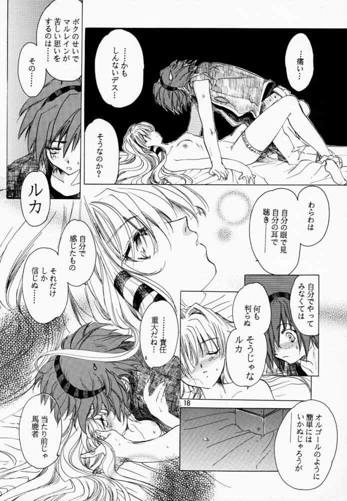 (CR29) [Tokoya (HEIZO, Kitoen)] Boku to Oujo to Kurai Heya (Boku to Maou) page 17 full