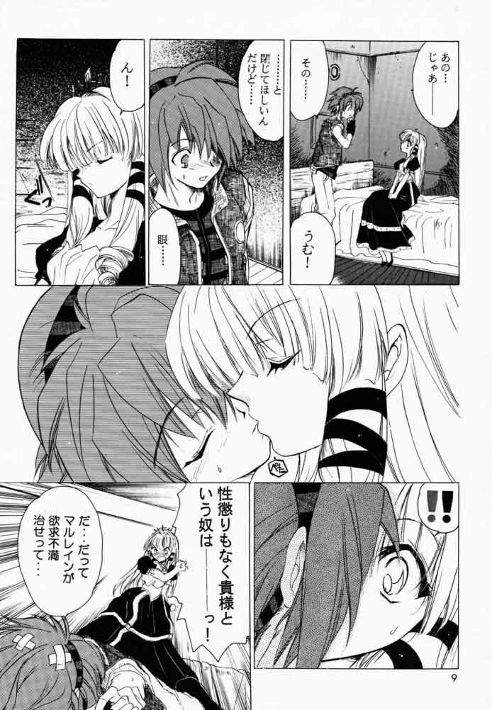 (CR29) [Tokoya (HEIZO, Kitoen)] Boku to Oujo to Kurai Heya (Boku to Maou) page 8 full