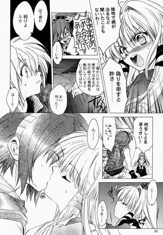 (CR29) [Tokoya (HEIZO, Kitoen)] Boku to Oujo to Kurai Heya (Boku to Maou) page 9 full