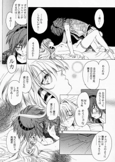 (CR29) [Tokoya (HEIZO, Kitoen)] Boku to Oujo to Kurai Heya (Boku to Maou) - page 17