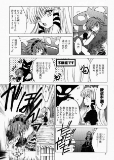 (CR29) [Tokoya (HEIZO, Kitoen)] Boku to Oujo to Kurai Heya (Boku to Maou) - page 6