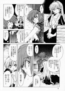 (CR29) [Tokoya (HEIZO, Kitoen)] Boku to Oujo to Kurai Heya (Boku to Maou) - page 7