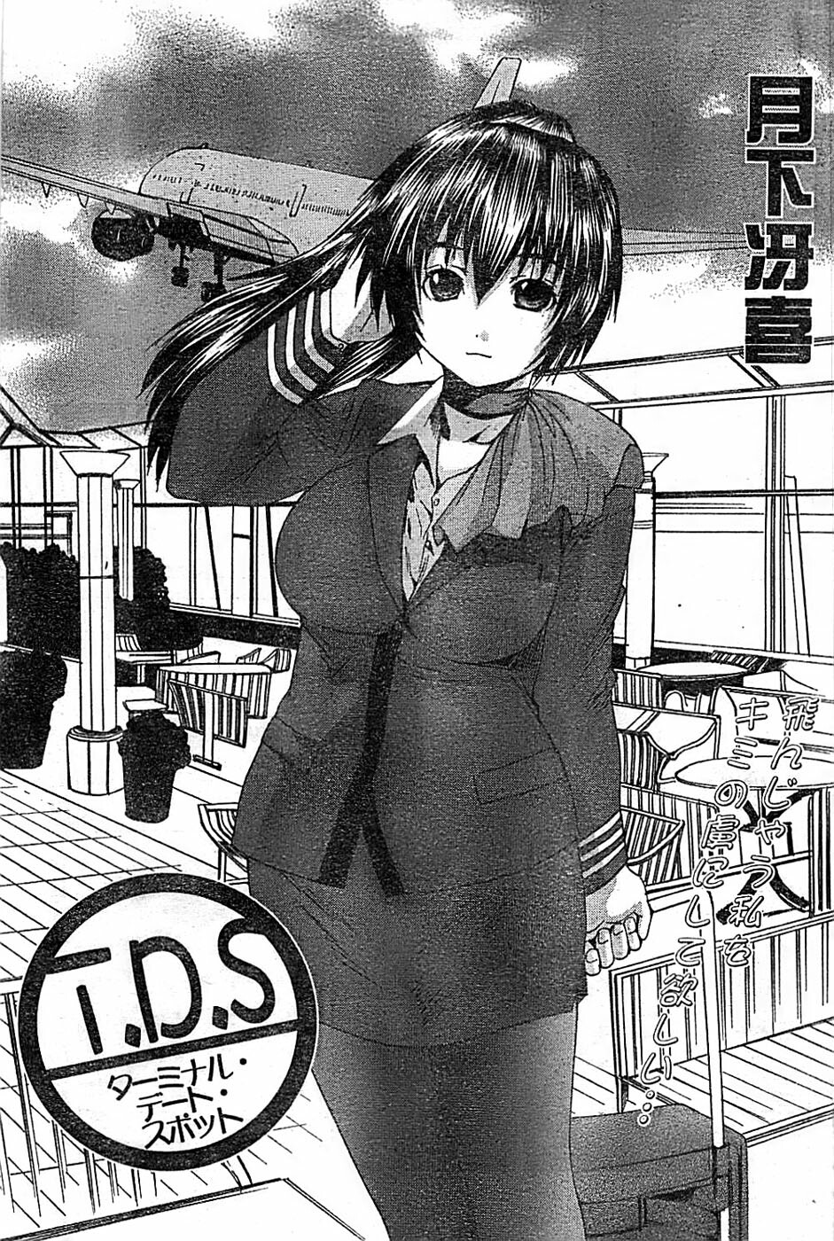 Doki! Special 2008-03 page 173 full