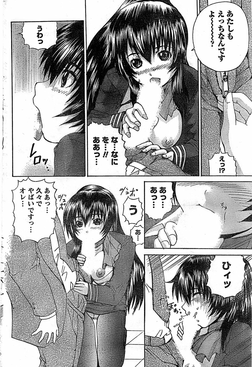Doki! Special 2008-03 page 178 full