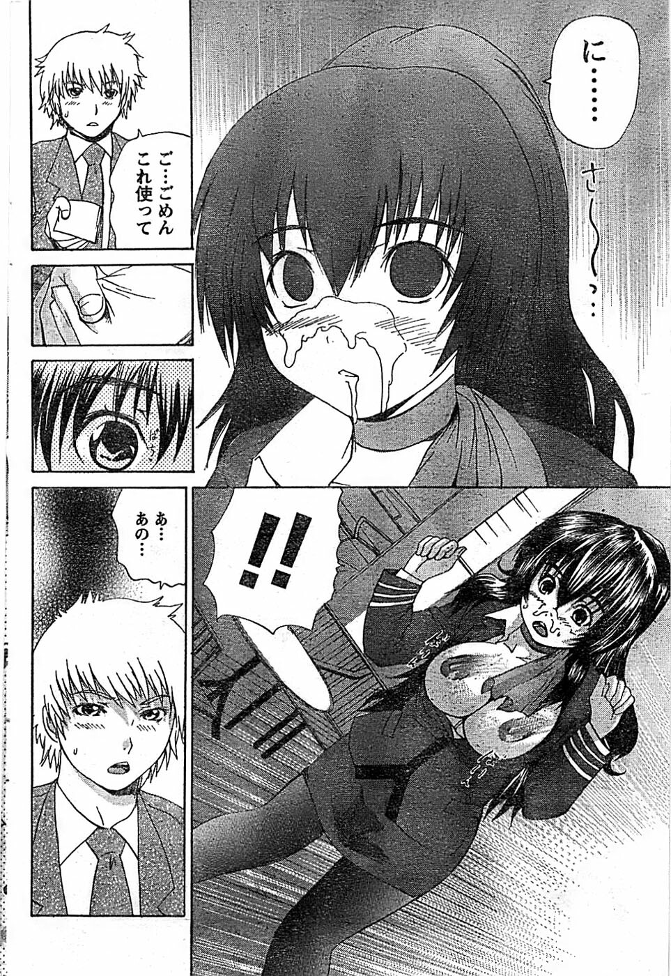 Doki! Special 2008-03 page 180 full