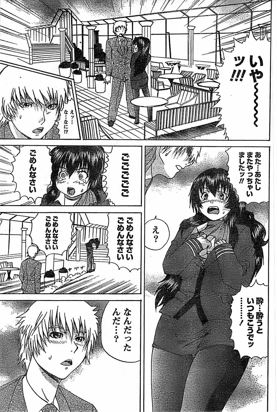 Doki! Special 2008-03 page 181 full