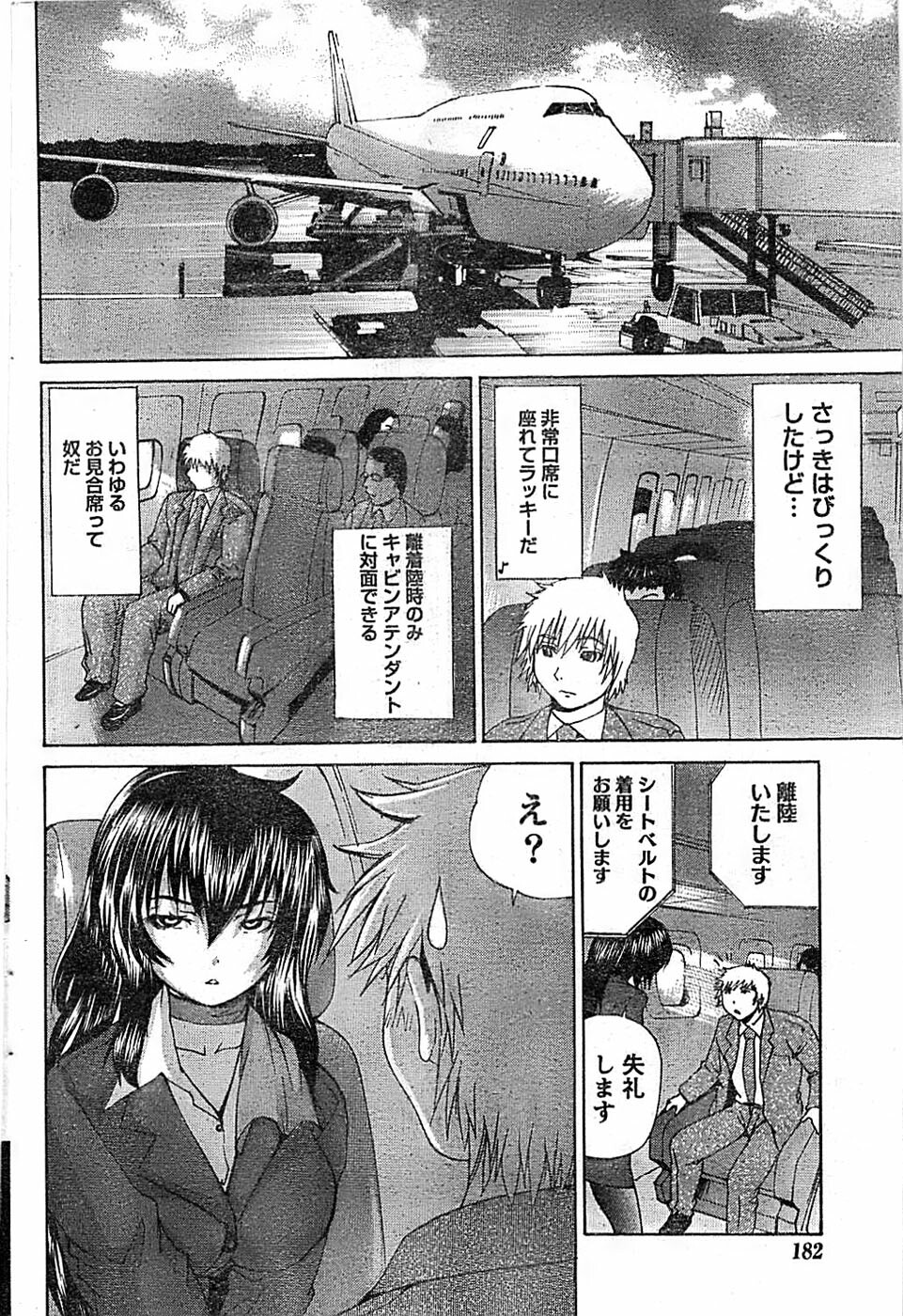 Doki! Special 2008-03 page 182 full