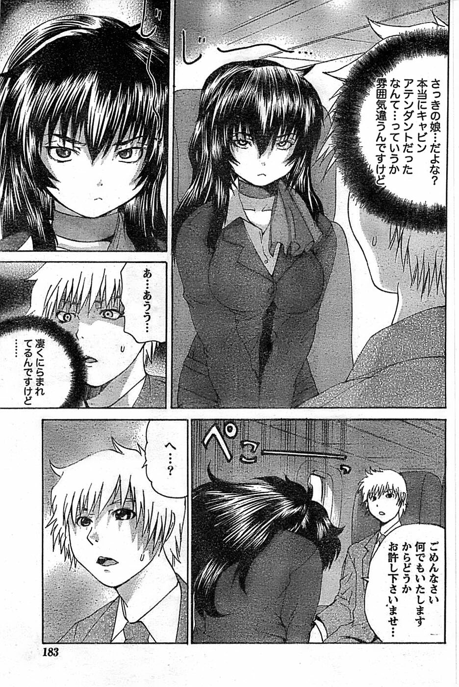 Doki! Special 2008-03 page 183 full