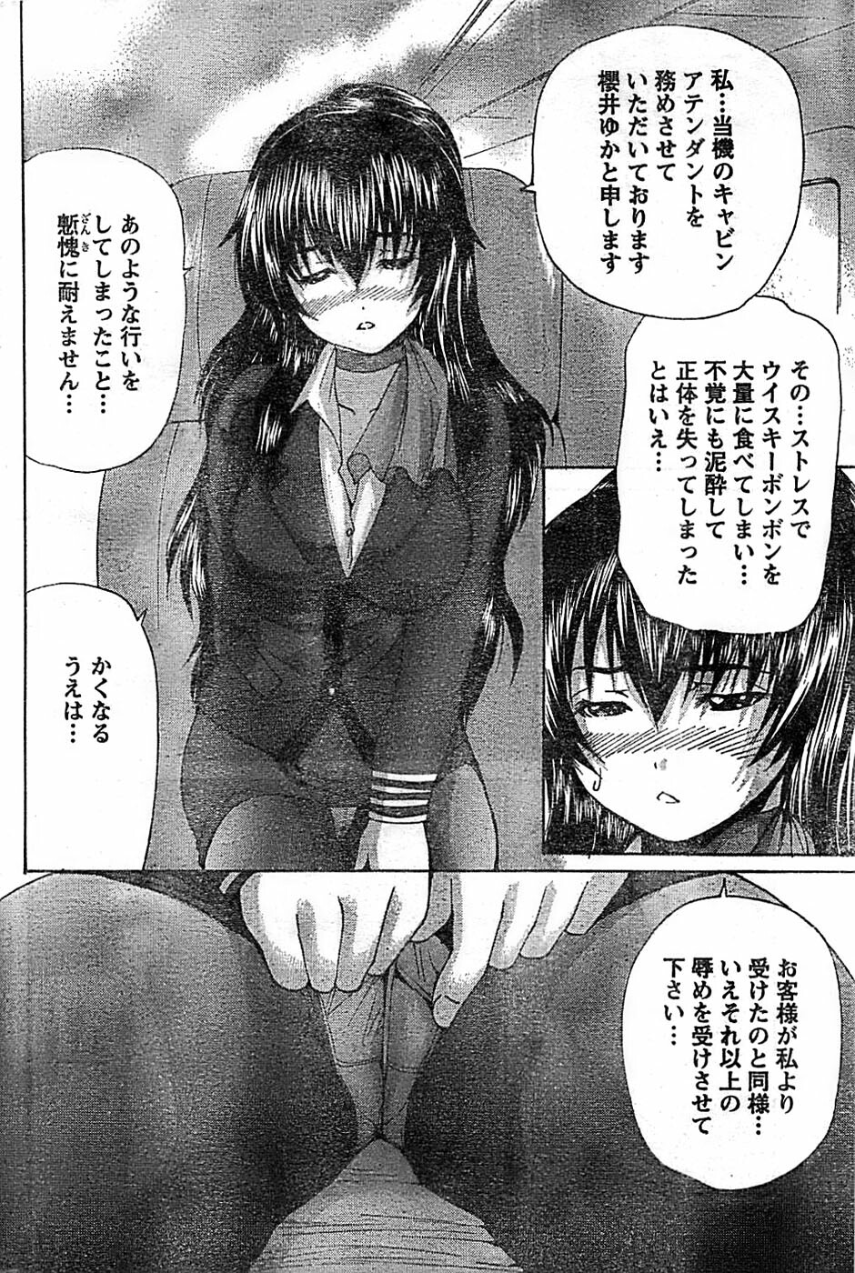 Doki! Special 2008-03 page 184 full