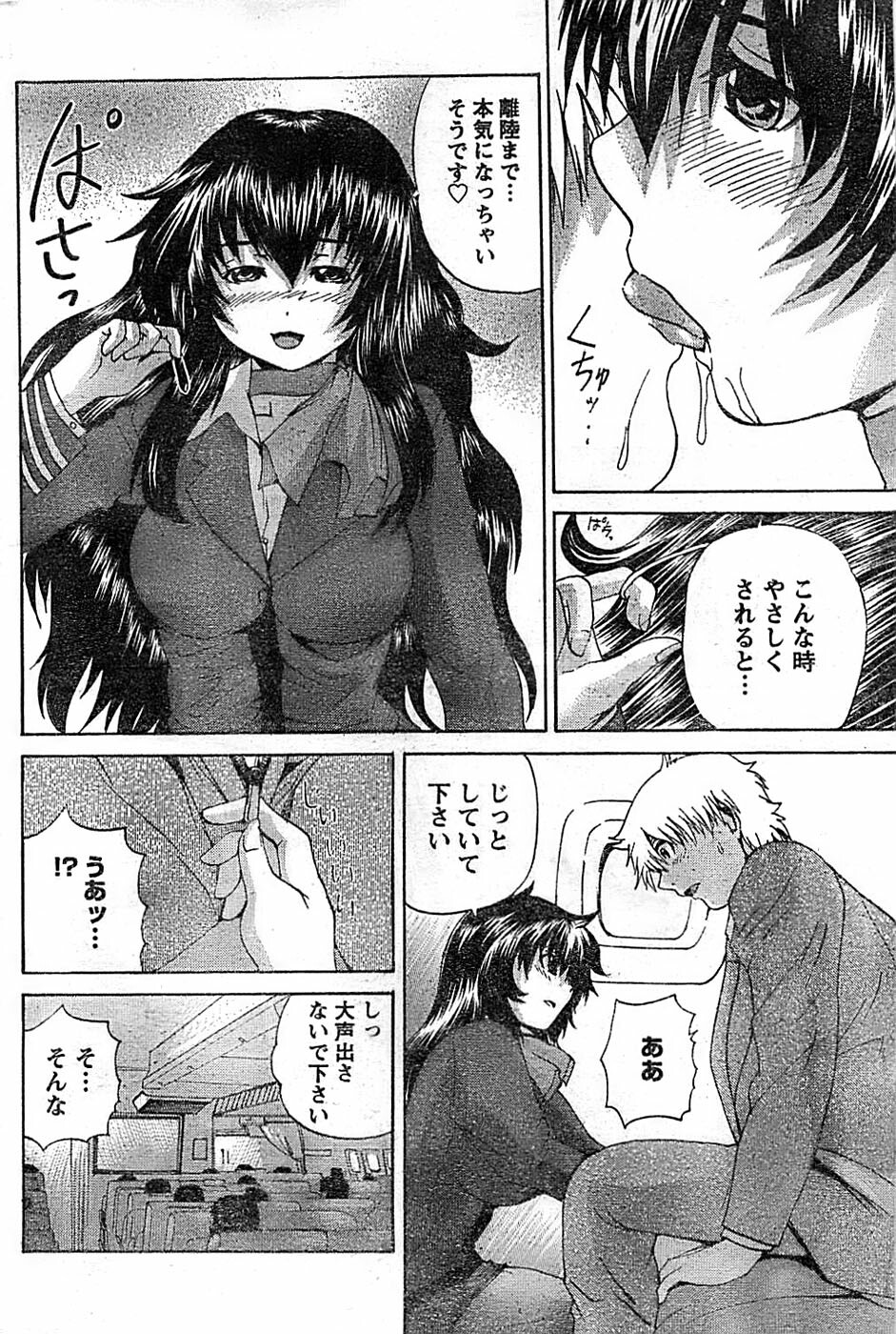Doki! Special 2008-03 page 186 full