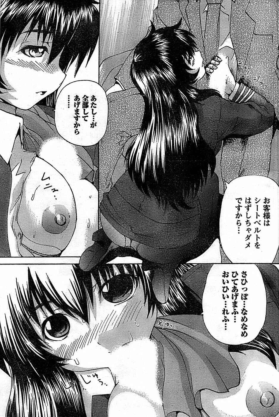 Doki! Special 2008-03 page 187 full