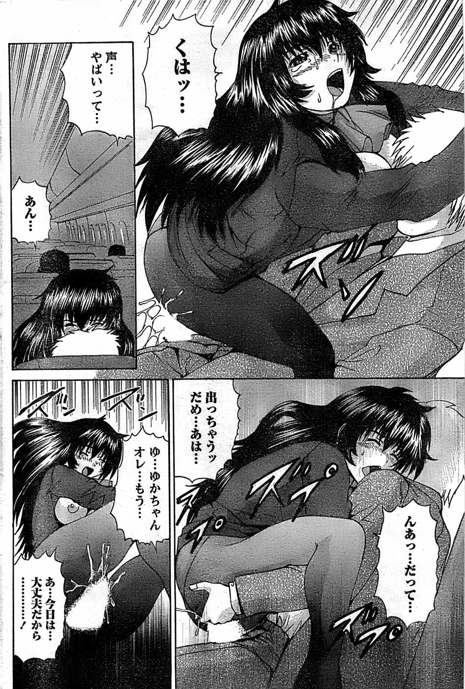 Doki! Special 2008-03 page 190 full