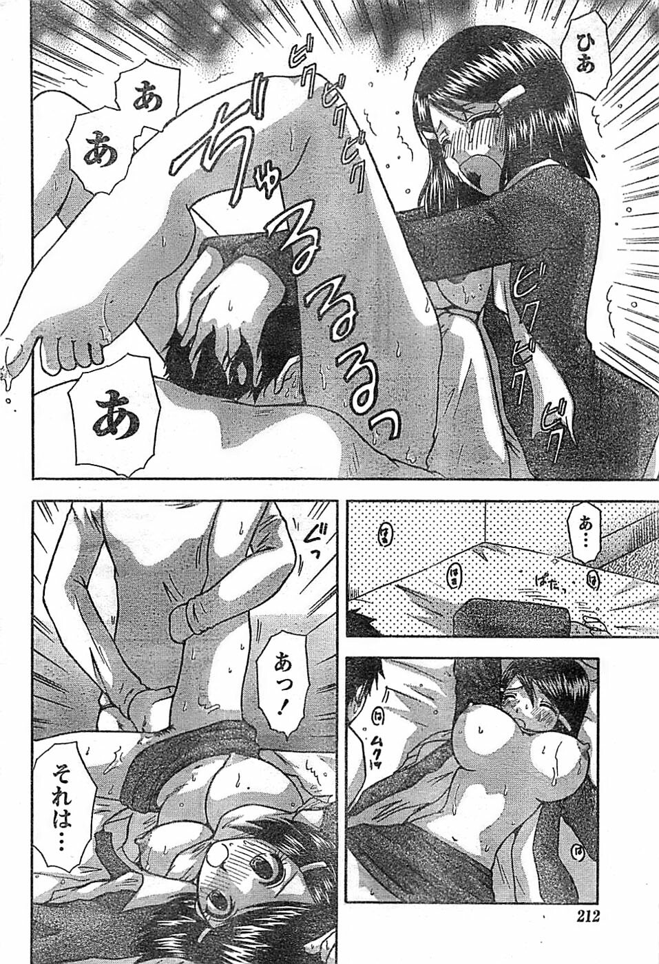 Doki! Special 2008-03 page 212 full