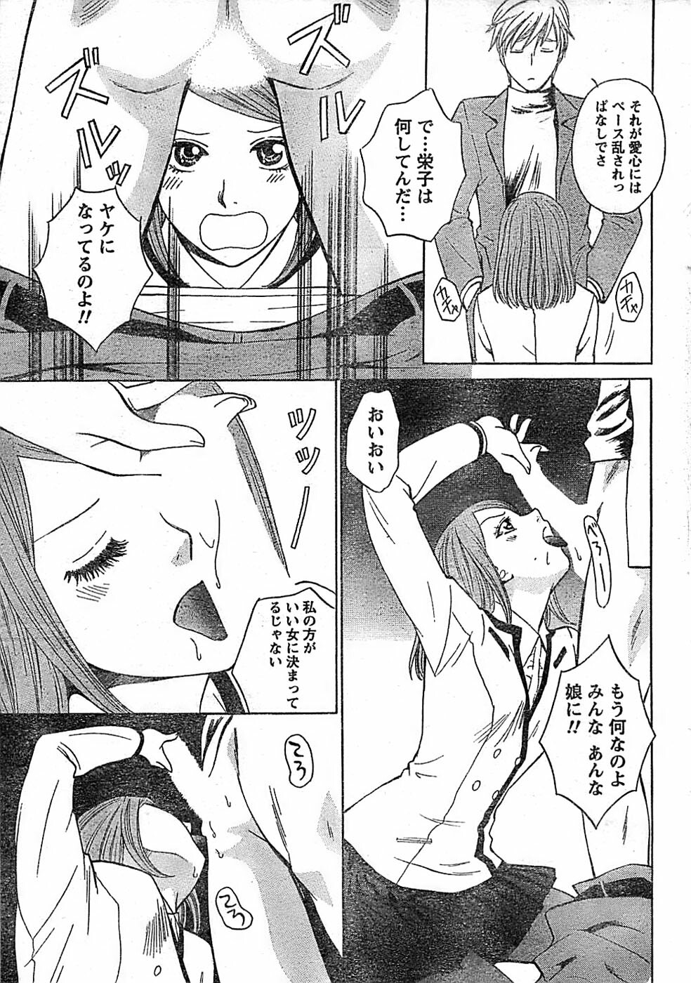 Doki! Special 2008-03 page 25 full