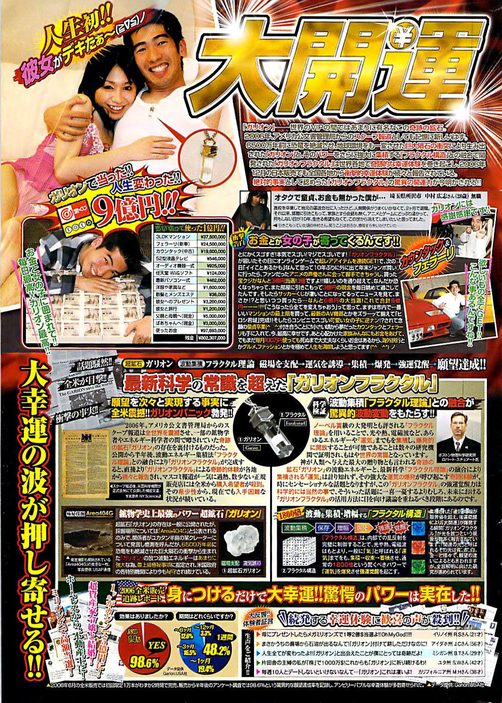 Doki! Special 2008-03 page 261 full