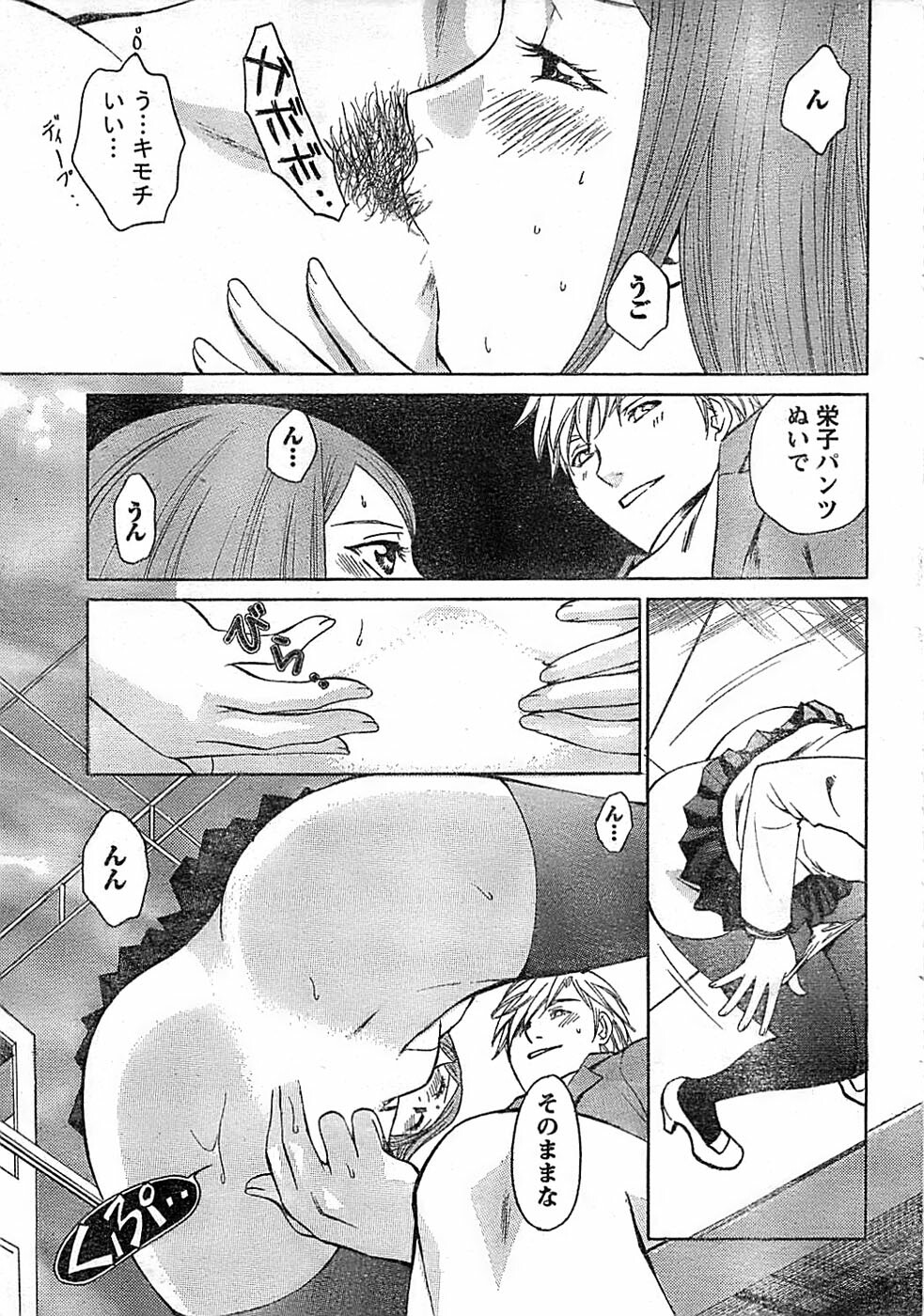 Doki! Special 2008-03 page 27 full