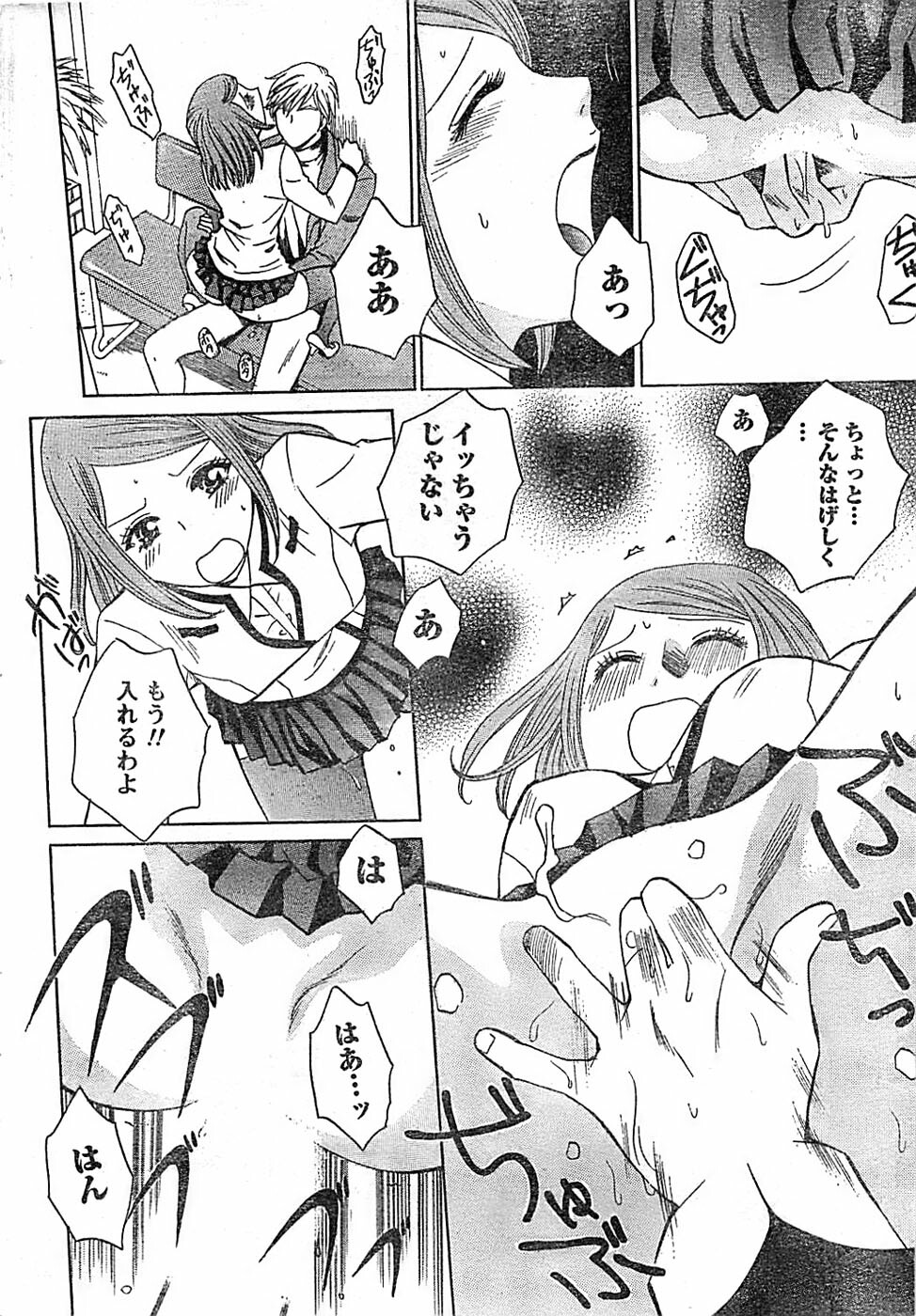 Doki! Special 2008-03 page 28 full