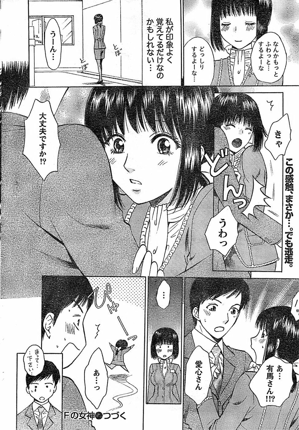 Doki! Special 2008-03 page 34 full