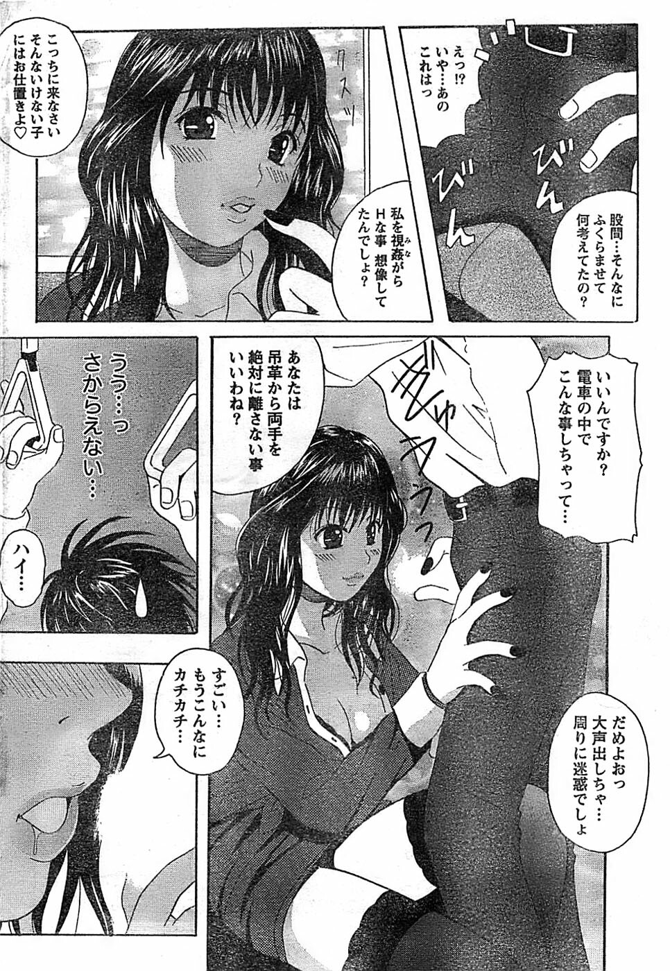 Doki! Special 2008-03 page 40 full