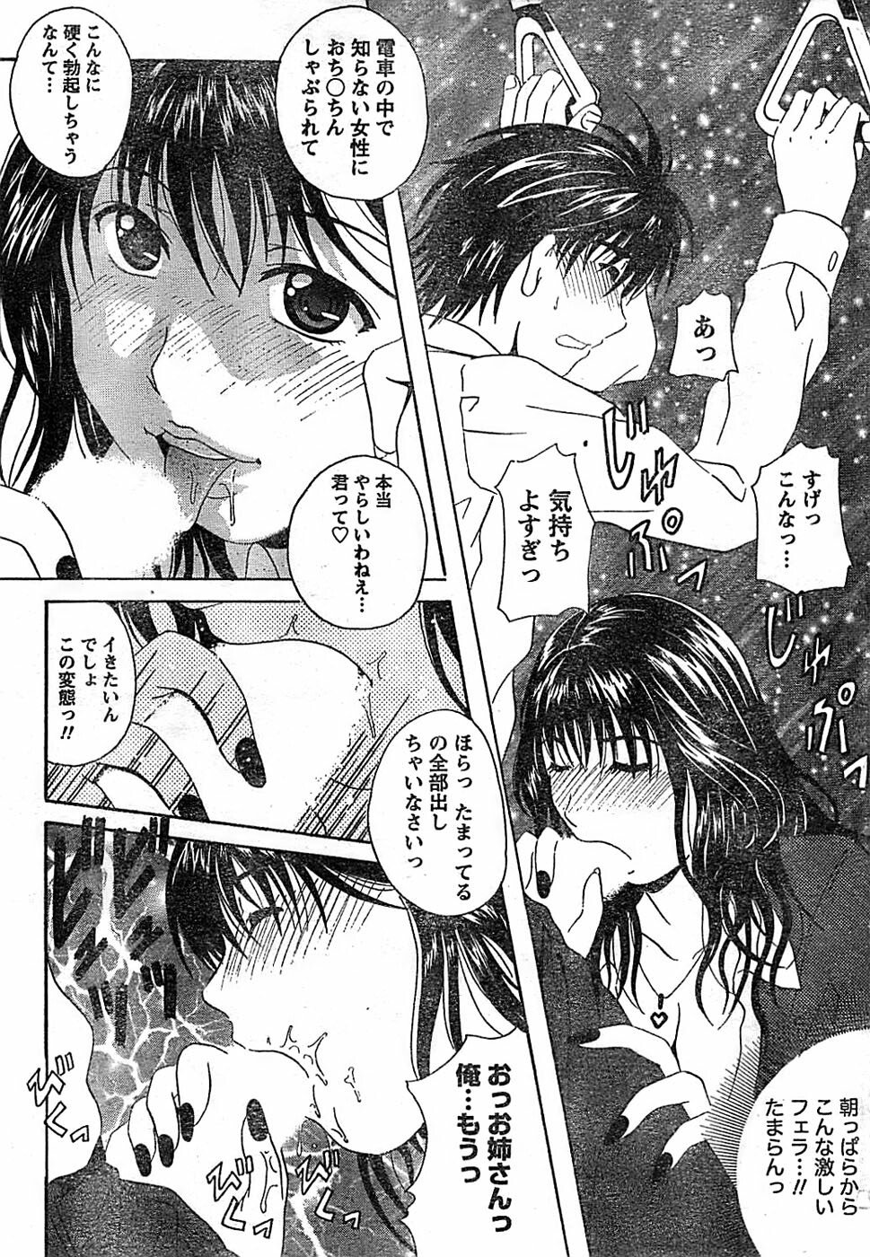 Doki! Special 2008-03 page 41 full