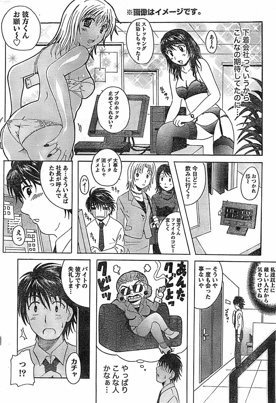 Doki! Special 2008-03 page 44 full