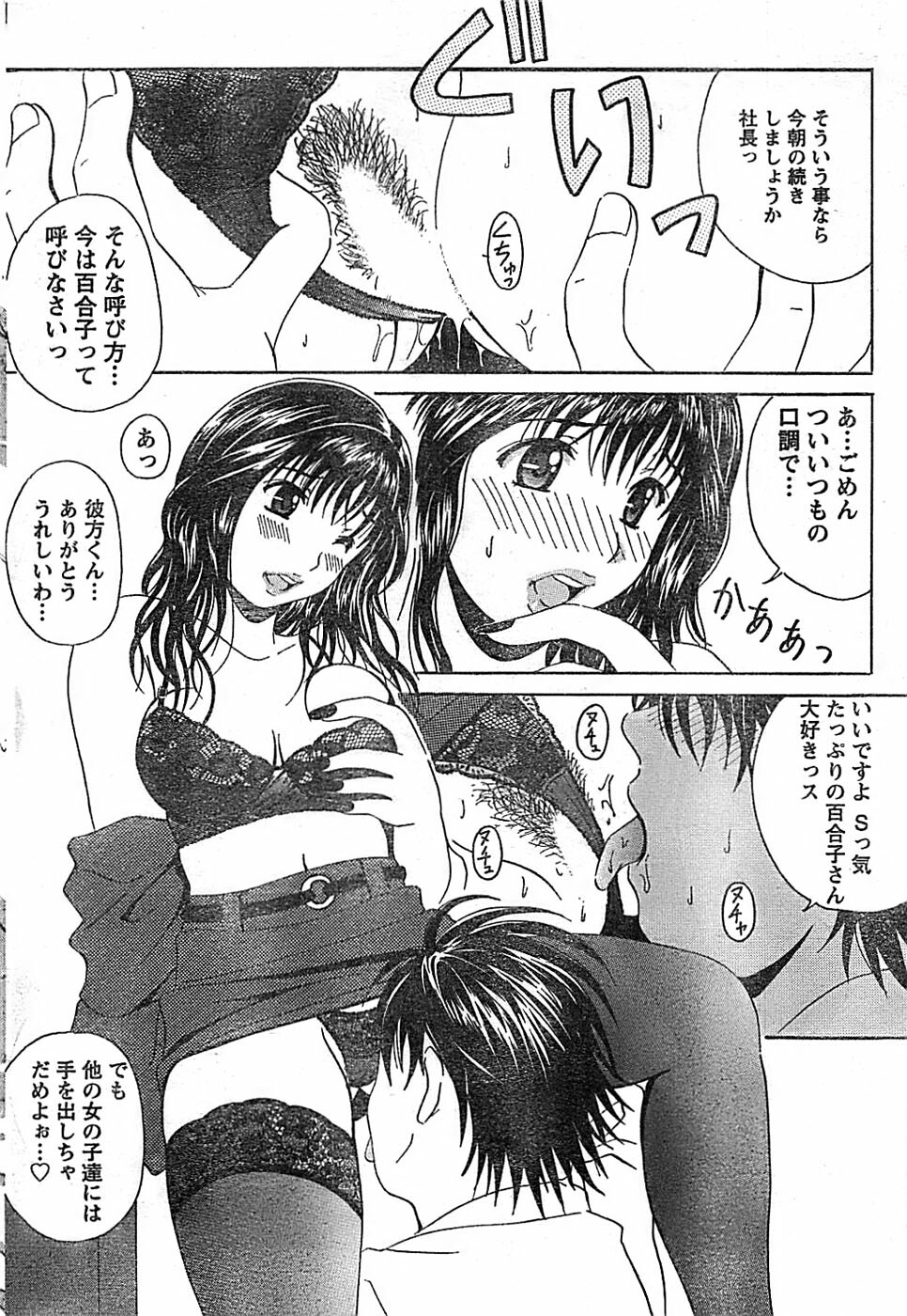 Doki! Special 2008-03 page 48 full