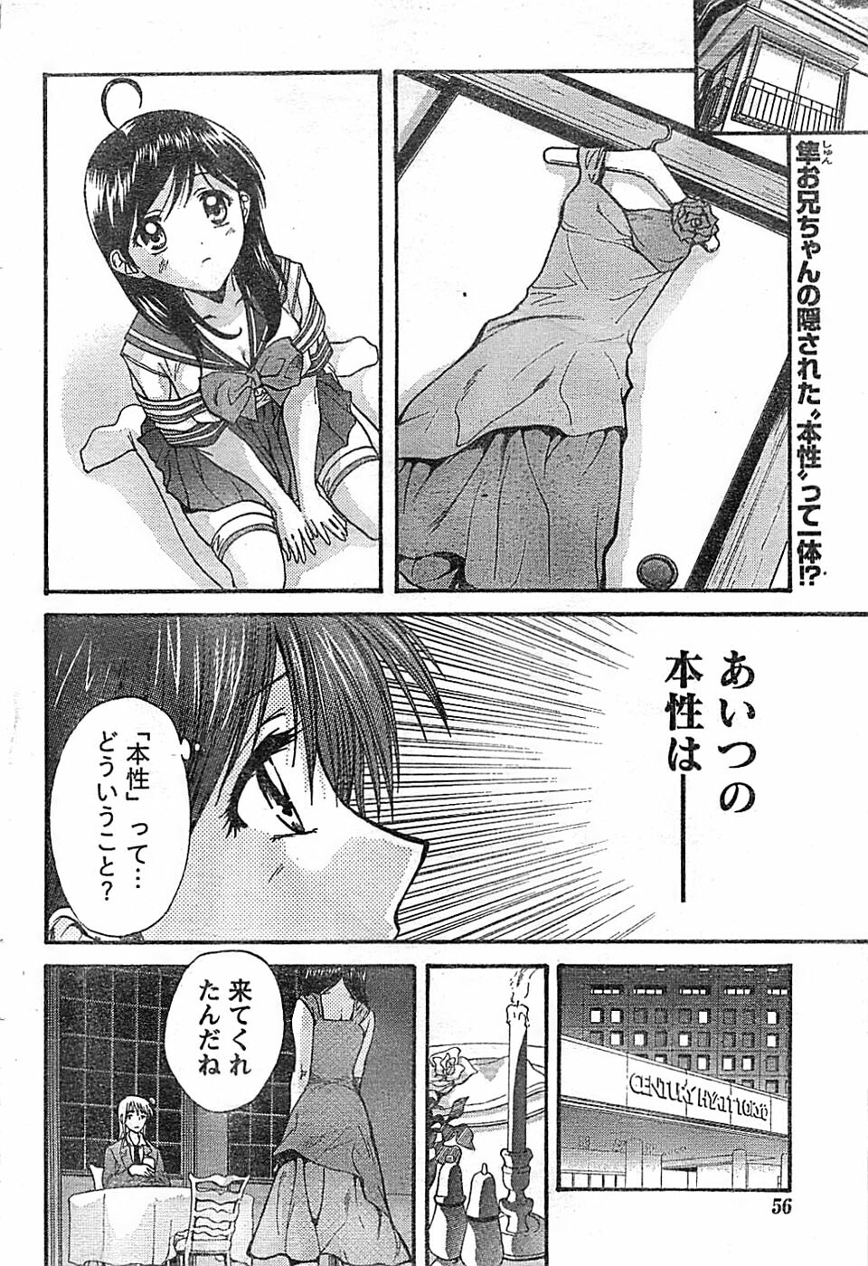 Doki! Special 2008-03 page 56 full