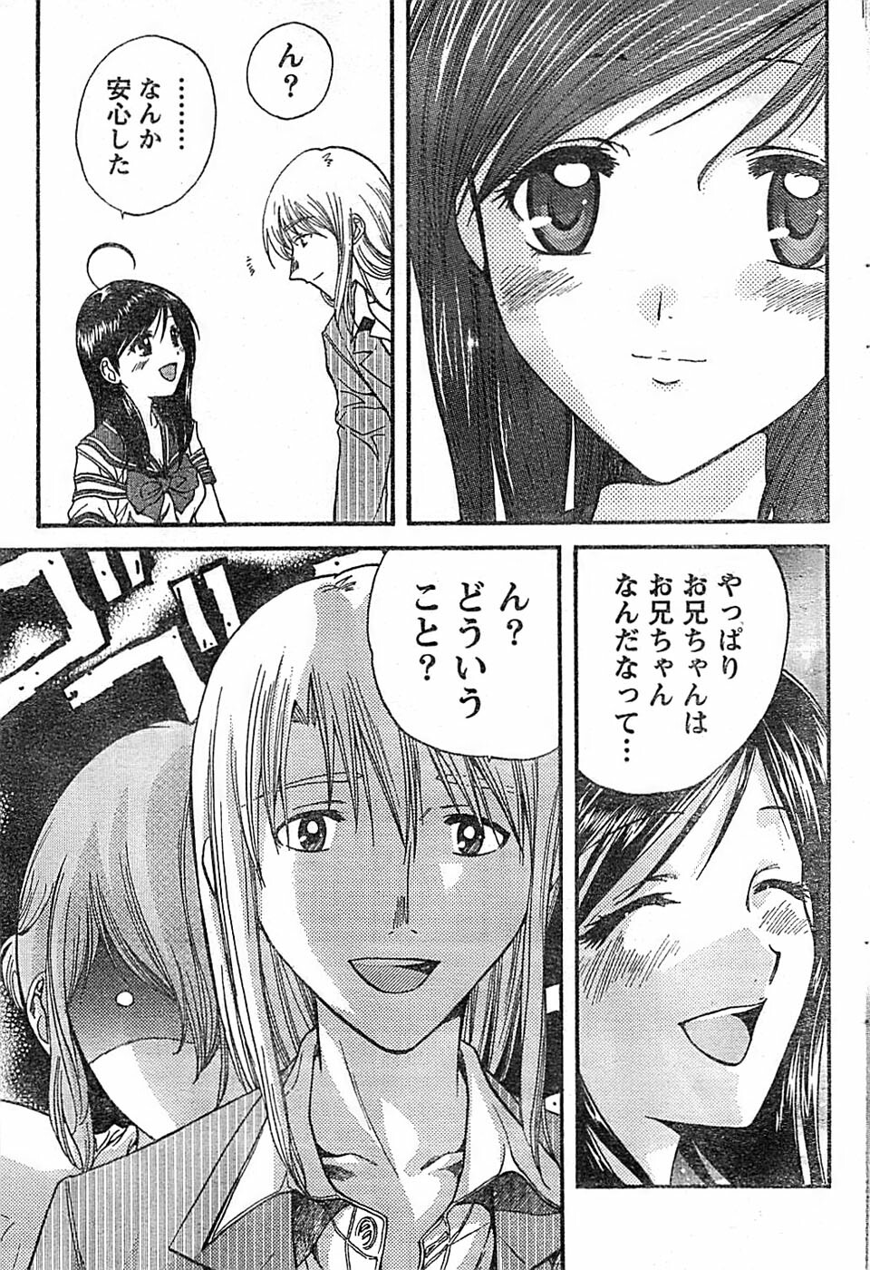 Doki! Special 2008-03 page 61 full