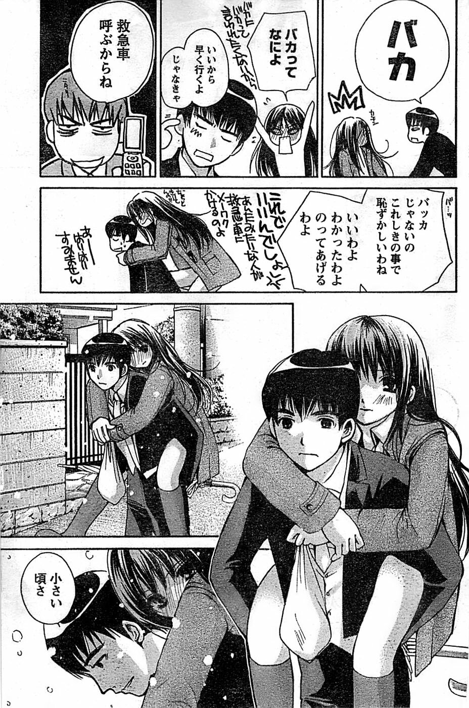 Doki! Special 2008-03 page 95 full