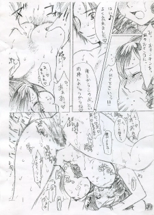 (SC34) [Tsurikichi Doumei (Kiki Ryuu)] Warin Panic (Umi Monogatari) - page 10