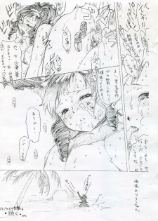 (SC34) [Tsurikichi Doumei (Kiki Ryuu)] Warin Panic (Umi Monogatari) - page 11
