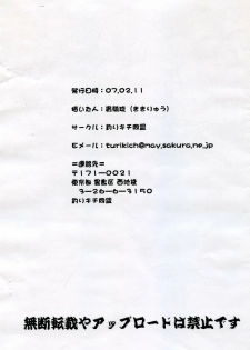 (SC34) [Tsurikichi Doumei (Kiki Ryuu)] Warin Panic (Umi Monogatari) - page 12