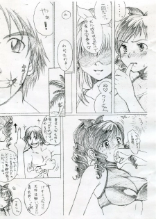 (SC34) [Tsurikichi Doumei (Kiki Ryuu)] Warin Panic (Umi Monogatari) - page 3