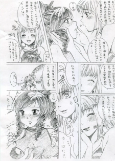 (SC34) [Tsurikichi Doumei (Kiki Ryuu)] Warin Panic (Umi Monogatari) - page 4
