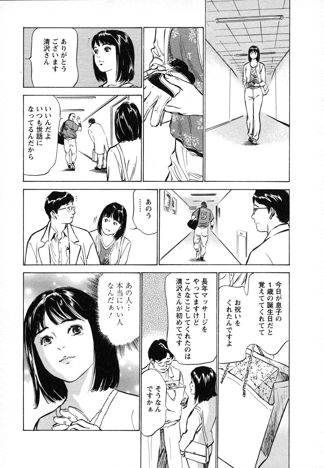 [Hazuki Kaoru, Takizawa Hiroyuki] Joshi Ana Nanase | Female Announcer Nanase Vol.1 page 116 full