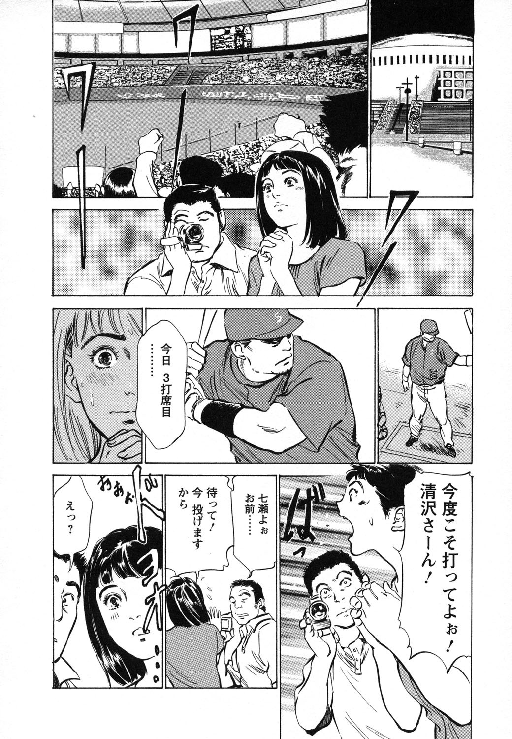 [Hazuki Kaoru, Takizawa Hiroyuki] Joshi Ana Nanase | Female Announcer Nanase Vol.1 page 121 full