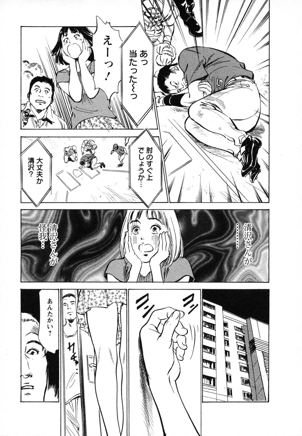 [Hazuki Kaoru, Takizawa Hiroyuki] Joshi Ana Nanase | Female Announcer Nanase Vol.1 page 122 full